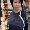 貫禄の元女王様 異常が通常 脳でイカせる 熟女風俗嬢 ゆうこさん