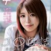 J○日誌 お宝映像見つけました。【4sex】（JJJK-013-02）