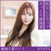 あすかさん