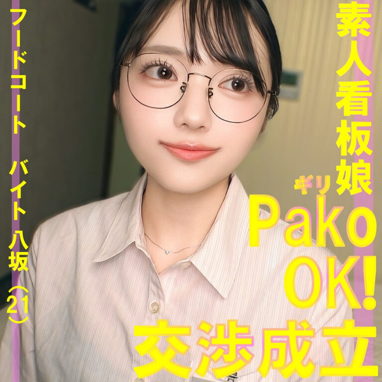 八坂さん