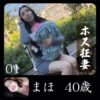 まほ